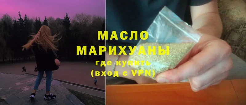 Дистиллят ТГК THC oil  Кизилюрт 